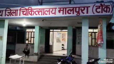 मालपुरा: मालपुरा जिला चिकित्सालय में किडनी के रोगियों को जल्द मिलेगी डायलिसिस की सुविधा