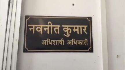 नवलगढ़: नवलगढ़ नगरपालिका के ईओ नवनीत कुमार हुए एपीओ, मुकुंदगढ़ के ईओ सीताराम कुमावत को सौंपा गया अतिरिक्त चार्ज