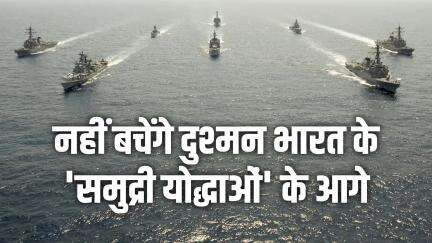 Discover the INS Vikrant and INS Vikramaditya, which ensure dominance in the maritime