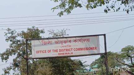 ধেমাজি: জিলা আয়ুক্তৰ কাৰ্যালয়ত কৰ্মৰত দুই কৰ্মচাৰীক বৰ্খাস্তৰ নিৰ্দেশ গুৱাহাটী উচ্চ ন্যায়ালয়ৰ