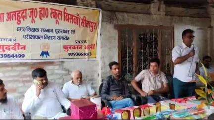 बिसवां: मोहल्ला कटरा जलाल पुर स्थित मदरसा अलहुदा जूनियर हाईस्कूल में मेधावी छात्रों का अलंकरण समारोह आयोजित किया गया