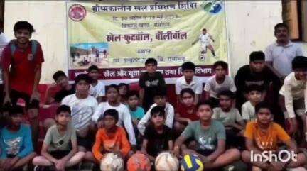 राघोगढ़: राघोगढ़ के शासकीय विद्यालय में संभागीय खेल और युवा कल्याण विभाग के ग्रीष्मकालीन खेल प्रशिक्षण शिविर का समापन