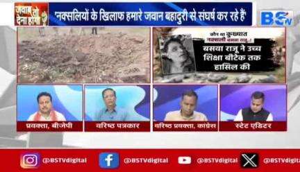 #नक्सलवाद पर प्रहार जारी 


BS TV - 2

#ChhattisgarhNews #छत्तीसगढ़ #बस्तर #छत्तीसगढ़िया #chhat