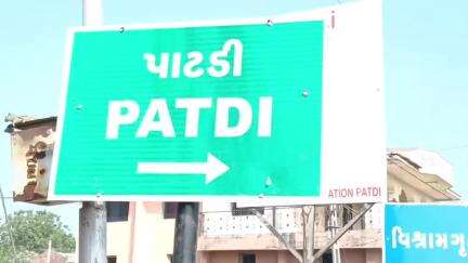 દસાડા: પાટડીના વિષ્ણુભાઈ રબારીએ સમાજકાર્યમાં પીએચ.ડી.ની પદવી મેળવી સમગ્ર રબારી સમાજનું ગૌરવ વધાર્યું