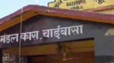 चाईबासा: जराईकेला में डायरेक्शनल आईईडी ब्लास्ट के मामले में एक व्यक्ति गिरफ्तार