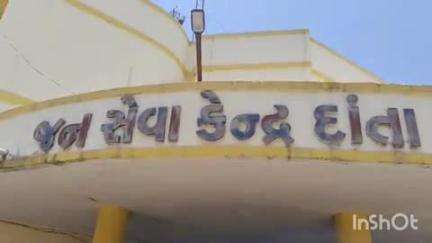 દાંતા: સરકારી વિવિધ દાખલાઓ માટે દાંતા તાલુકાના વિદ્યાર્થીઓને જન સુવિધા કેન્દ્રમાં લગાવવી પડે છે લાંબી લાઈનો.