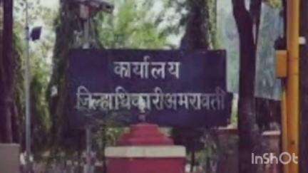 अमरावती: अमरावतीचे नवे जिल्हाधिकारी आशिष येरेकर, सौरभ कटियार जिल्हाधिकारी यांची मुंबई येथे बदली रात्री आदेश धडकले