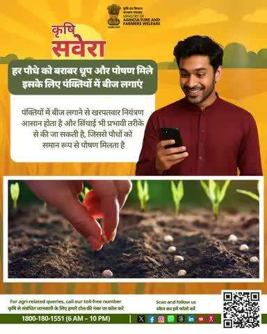 हर सुबह खेती की सही बात! 
जुड़े रहिए #KrishiSavera के साथ और शेयर करें अपनी टिप्स। 

#Agrigoi #Farmingtips