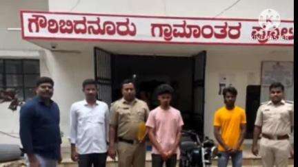 ಗೌರಿಬಿದನೂರು: ಅಪಾಯಕಾರಿ ಬೈಕ್ ವೀಲಿಂಗ್ ಬೈಕ್ ವಶಕ್ಕೆ ಪಡೆದ ಪೊಲೀಸರು ವಿದುರಾಶ್ವತ ರಸ್ತೆಯಲ್ಲಿ ಘಟನೆ