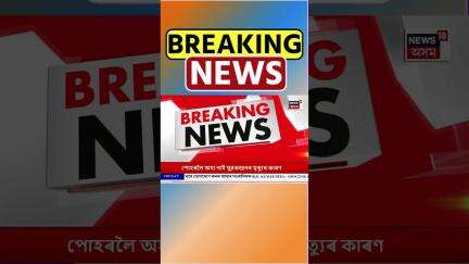 পাকিস্তানী বিষয়াক ২৪ ঘণ্টাৰ ভিতৰত ভাৰত ত্যাগৰ নিৰ্দেশ | India Pakistan Tense