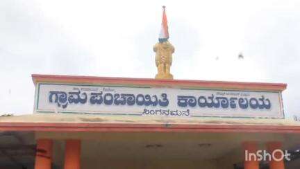 ಭದ್ರಾವತಿ: ಸಿಂಗನಮನೆ ಗ್ರಾಮದಲ್ಲಿ ಕರವೇ ಕಾರ್ಯಕರ್ತರಿಂದ ಅಮರಣಾಂತ ಉಪವಾಸ ಸತ್ಯಾಗ್ರಹ