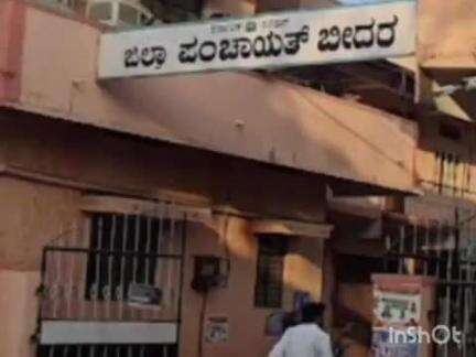 ಬೀದರ್: ಮೇ 23ಕ್ಕೆ ಜೀಪಂ ಸಭಾಂಗಣದಲ್ಲಿ 0- 20% ಫಲಿತಾಂಶದ ಅನುದಾನಿತ, ಅನುದಾನ ರಹಿತ ಪ್ರೌಢಶಾಲೆ ಮುಖ್ಯ ಶಿಕ್ಷಕರ ಸಭೆ: ನಗರದಲ್ಲಿ ಜಿ.ಪಂ ಸಿ. ಇ. ಒ