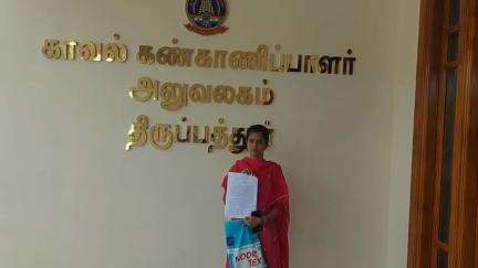 திருப்பத்தூர்: ஜோலார்பேட்டையில் இறந்த எனது கணவர் இறப்பில் மர்மம் உள்ளது என SP அலுவலகத்தில் பாதிக்கப்பட்ட பெண் புகார்