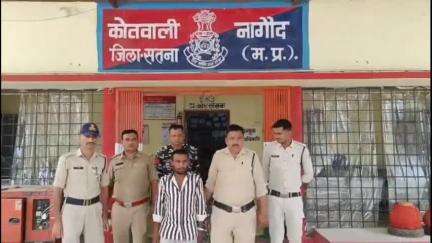 नागौद: नई बस्ती डूडहा में पत्नी को आत्महत्या के लिए मजबूर करने वाले पति को नागौद पुलिस ने किया गिरफ्तार, न्यायालय में किया पेश