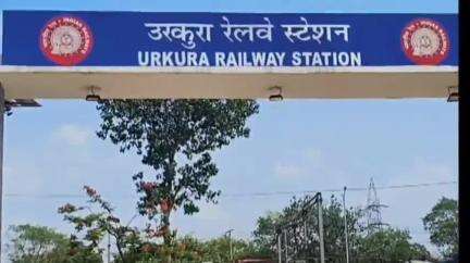 रायपुर: उरकुरा रेलवे स्टेशन का प्रधानमंत्री ने वर्चुअली लोकार्पण किया, राज्यपाल रमेन डेका भी रहे शामिल