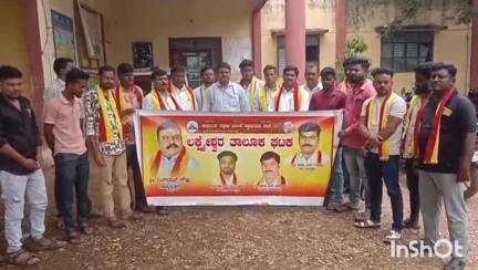 ಲಕ್ಷ್ಮೇಶ್ವರ: ಫಸಲ್ ಭೀಮಾ ಯೋಜನೆಯಲ್ಲಿ ಅವ್ಯವಹಾರ ಆರೋಪ, ಪಟ್ಟಣದಲ್ಲಿ ತಾಲ್ಲೂಕು ಕರ್ನಾಟಕ ರಕ್ಷಣಾ ವೇದಿಕೆ ಸ್ವಾಭಿಮಾನಿ ಸಂಘ ಪ್ರತಿಭಟನೆ#locelissue
