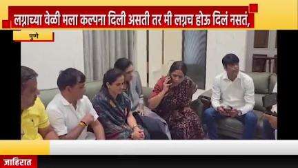 पुणे शहर: लग्नाच्या वेळी मला कल्पना दिली असती तर मी लग्नच होऊ दिलं नसतं, वैष्णवीच्या कुटुंबाशी अजित पवारांचा फोन वरून संवाद