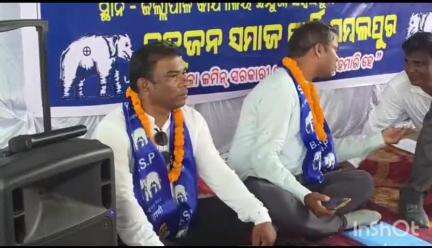 ସମ୍ବଲପୁର ମ୍ୟୁନିସିପାଲଟି: ବହୁଜନ ସମାଜ ପାର୍ଟି ପକ୍ଷରୁ 7 ଦଫା ଦାବି ନେଇ ଜିଲ୍ଲାପାଳଙ୍କ ଅଫିସ ସମ୍ମୁଖରେ ଆନ୍ଦୋଳନ ଅନୁଷ୍ଠିତ