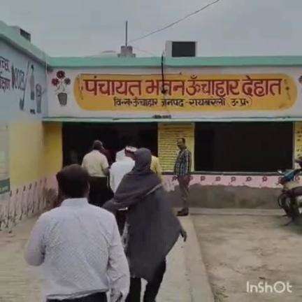 ऊंचाहार: ऊंचाहार देहात ग्राम पंचायत में विकास कार्यों में धांधली की शिकायत पर जांच करने पहुंची टीएसी टीम, विधायक ने की थी शिकायत