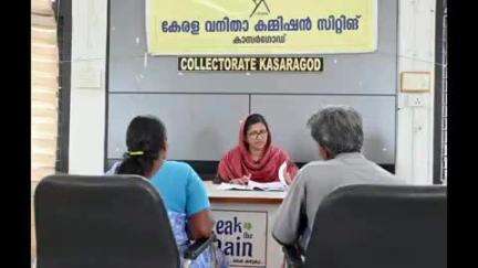 കാസര്‍ഗോഡ്: കലക്ടറേറ്റ് കോൺഫറൻസ് ഹാളിൽ കേരള വനിതാ കമ്മീഷൻ സിറ്റിംഗിൽ കമ്മീഷണംഗം പി കുഞ്ഞായിഷ പരാതികൾ സ്വീകരിച്ചു
