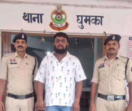 राजनांदगांव: घुमका थाना पुलिस ने म्यूल अकाउंट मामले में फरार एक आरोपी को किया गिरफ्तार