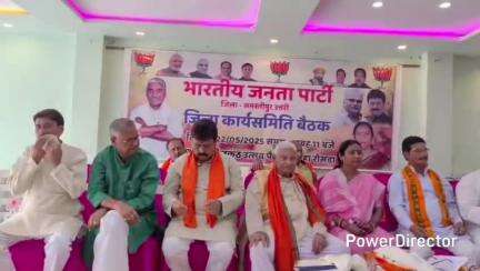 रोसड़ा: भिरहा गांव स्थित नीलकंठ उत्सव पैलेस में भाजपा समस्तीपुर जिला उत्तरी कार्यसमिति की बैठक