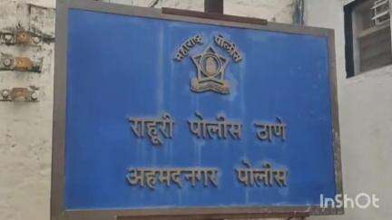 राहुरी: शहरातील जुना कणगर रोड परिसरातील ४२ वर्षीय महिलेचा विनयभंग