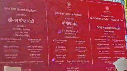 करछना: प्रधानमंत्री नरेंद्र मोदी ने करछना रेलवे स्टेशन का वर्चुअल लोकार्पण किया, केंद्रीय मंत्री अनुप्रिया पटेल भी रहीं मौजूद