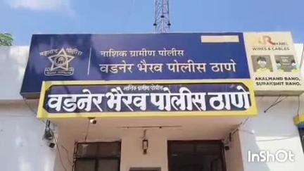 चांदवड: भायाळे शिवरात पिअकपच्या धडकेत मोटरसायकलस्वार जखमी, अज्ञात चालकाविरुद्ध वडनेर भैरव पोलिसांत गुन्हा दाखल