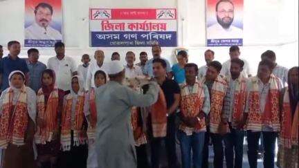বালিজানা: চহৰৰ অগপৰ মুখ্য কাৰ্যালয়ত যোগদান সভাত ১০ গৰাকী নৱনিৰ্বাচিত ৱাৰ্ড সদস্যৰ লগতে শতাধিক কংগ্ৰেছৰ নেতা কৰ্মীৰ অগপত যোগদান