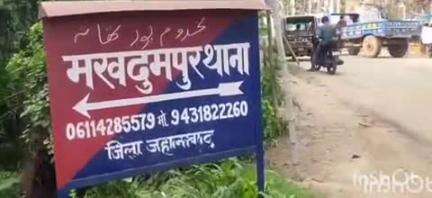 मखदुमपुर: इंद्रपुर गांव से पुलिस ने दो लोगों को गिरफ्तार किया
