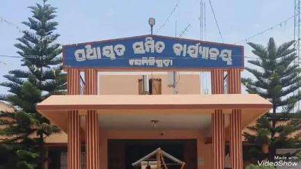 ପଟ୍ଟାଙ୍ଗୀ: ସୋମବାର ହେବ ସେମିଳିଗୁଡା ବ୍ଲକ କାର୍ଯ୍ୟାଳୟରେ ଜିଲ୍ଲାପାଳଙ୍କ ମିଳିତ ଅଭିଯୋଗ ଶୁଣାଣି ଶିବିର,ଅନଲାଇନ ସ୍ଲଟ ବୁକ କରିବା ପାଇଁ ସୂଚନା