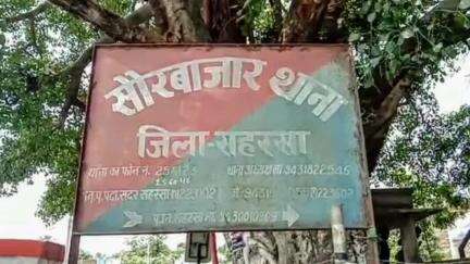 सौर बाज़ार: सौरबाजार पुलिस ने आर्म्स एक्ट मामले में फरार एक प्राथमिकी अभियुक्त को किया गिरफ्तार