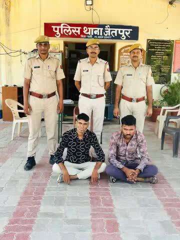 #PaliPolice
रेंज स्तरीय ऑपेरशन संपोलिया के तहत थाना जैतपुर टीम की कार्रवाई, मुलजिम महेंद्र व श्रवण के कब्जे से रजनीगंधा पान में मिश्रित एम डी ड्रग्स बरामद व वारदात में प्रयुक्त मोटरसाइकिल जब्त।