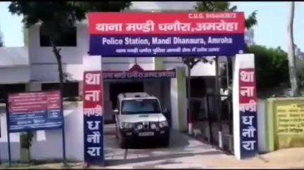 धनौरा: मंडी धनौरा के गांव आजमपुर में झोलाछाप की क्लीनिक पर जांच करने पहुंचे चिकित्सा अधीक्षक के साथ हुई अभद्रता, हंगामा हुआ
