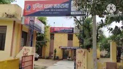 मकराना: मकराना थाना क्षेत्र में हुई चोरी के मामले का एक माह बाद भी नहीं हुआ खुलासा, आंदोलन की चेतावनी, बेटी की शादी के थे जेवर