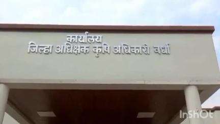 वर्धा: शेतकऱ्यांना फार्मर आयडी काढण्यासाठी 31 मे पर्यंत विशेष मोहिम