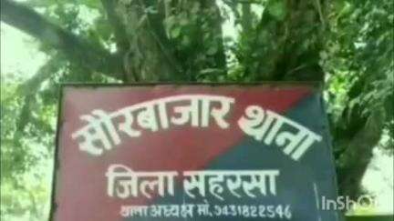 सौर बाज़ार: सौर बाजार थाना पुलिस ने आर्म्स एक्ट के एक आरोपी को गिरफ्तार किया