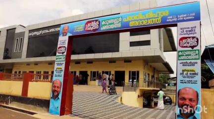 പറവൂർ: മന്ത്രി പി. രാജീവിന്റെ നേതൃത്വത്തിൽ മുപ്പത്തടത്ത് പരാതി പരിഹാര അദാലത്ത്, 127 പരാതികൾ പരിഹരിച്ചു