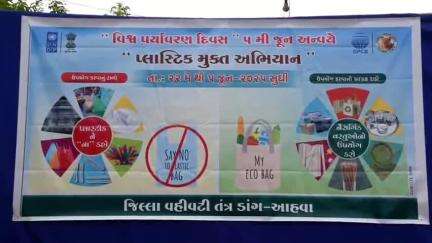 સુબીર: જિલ્લા કલેક્ટર સુશ્રી શાલિની દુહાનના અધ્યક્ષતામાં આહવા નગરમાં પ્લાસ્ટિક મુક્ત રેલી યોજાઈ