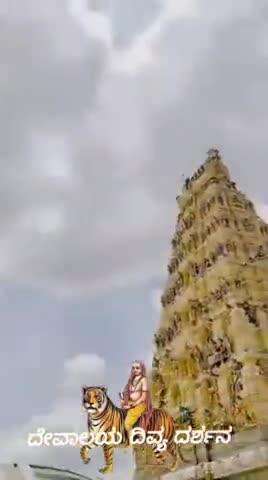 ಉಗೇ ಉಗೇ ಮಾದೇಶ್ವರ🌺🙏🙏🙏🙏🙏🙏🙏🙏🙏🙏🌺