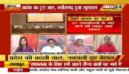 लाल आतंक का अंत नज़दीक,
#नक्सलवाद पर प्रहार जारी 

IND 24 - 2

#ChhattisgarhNews #छत्तीसगढ़ #बस्तर #छत्तीसगढ़िया #chhat