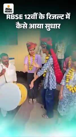 12th class result jaari