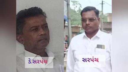ગોધરા: રીછવાણી ગ્રામ પંચાયતના સરપંચ અને ડે સરપંચ ને હોદ્દા પર થી દૂર કરાયા