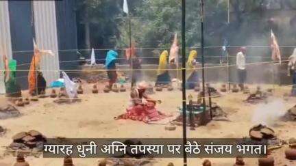 कनीना: गांव सिहमा में जन कल्याण के लिए संजय भगत 21 दिवसीय ग्यारह धुनी अग्नि तपस्या पर बैठे