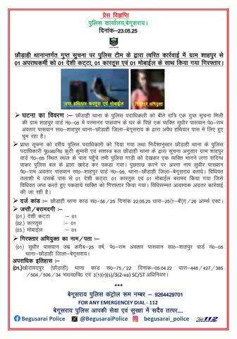 छौड़ाही थानान्तर्गत गुप्त सुचना पर पुलिस टीम के द्वारा त्वरित कार्रवाई में ग्राम शाहपुर से 01 अपराधकर्मी को 01 देशी कट्टा, 01 कारतूस एवं 01 मोबाईल के साथ किया गया गिरफ्तार।