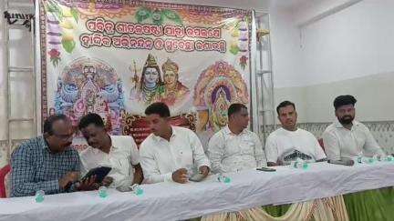 ସମ୍ବଲପୁର ମ୍ୟୁନିସିପାଲଟି: ବଡ଼ବଜାର ନିକଟସ୍ଥ ଏକ କଲ୍ୟାଣ ମଣ୍ଡପ ଠାରେ ବଡ଼ବଜାର ଓ ଠାକୁର ପଡ଼ା ଶୀତଳଷଷ୍ଠୀ ଯାତ୍ରା କମିଟିର ସାମ୍ବାଦିକ ସମ୍ମିଳନୀ