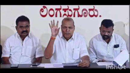 ಲಿಂಗಸೂರು: ಶಾಸಕ ಮಾನಪ್ಪ ಡಿ ವಜ್ಜಲ್ ಅವರಿಂದ ಕೆಕೆಆರ್‌ಡಿಬಿ ಅನುದಾನ ದುರ್ಬಳಕೆ ಮಾಜಿ ಶಾಸಕ ಡಿಎಸ್ ಹುಲಿಗೇರಿ ಆರೋಪ,ಸುದ್ದಿಗೋಷ್ಠಿ