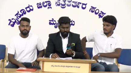ಮೈಸೂರು: ಮೈಸೂರು ವಿವಿ ಯಲ್ಲಿ ಕೋಟ್ಯಂತರ ರೂಪಾಯಿ ಅವ್ಯವಹಾರವಾಗಿದೆ: ನಗರದಲ್ಲಿ ವಕೀಲ ಕಾರ್ತಿಕ್ ಆರೋಪ