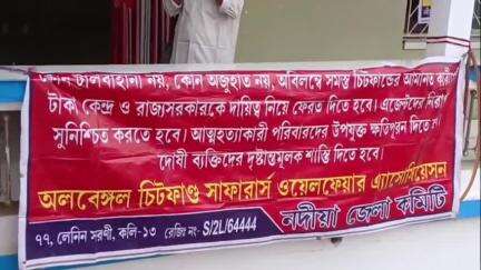 কৃষ্ণনগর ১: অল বেঙ্গল চিট ফান্ড সাফারার্স ওয়েলফেয়ার অ্যাসোসিয়েশনের সাধারণ সভা অনুষ্ঠিত হল কৃষ্ণনগর পৌরসভার দ্বিজেন্দ্র মঞ্চে